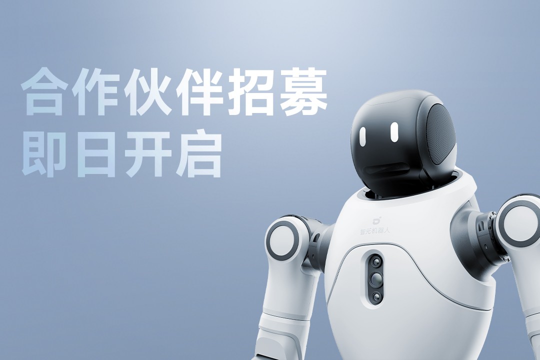 灵动有生命，亲和全智能 | best365灵犀X2开启合作伙伴招募